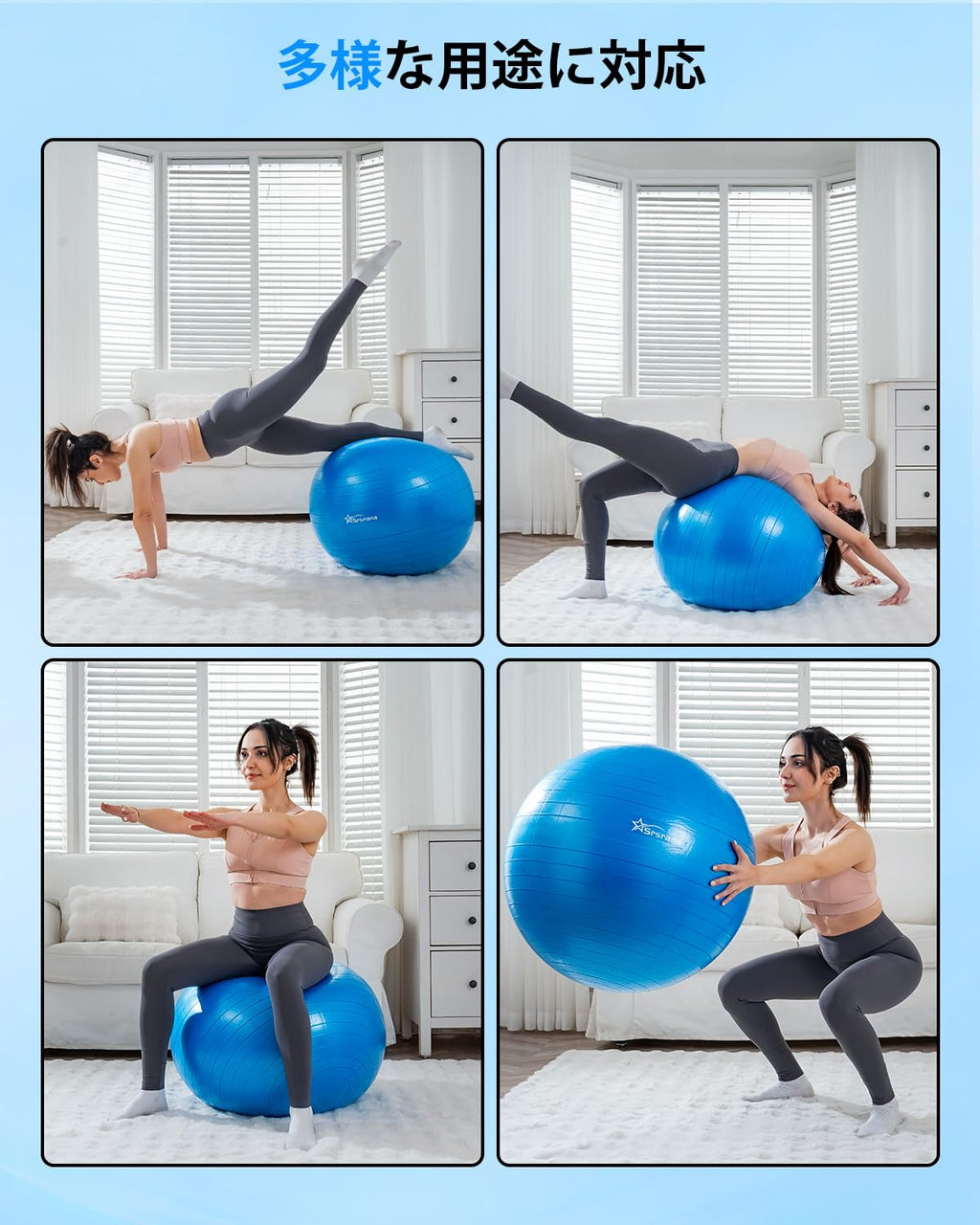 Anti-Burst Exercise Ball