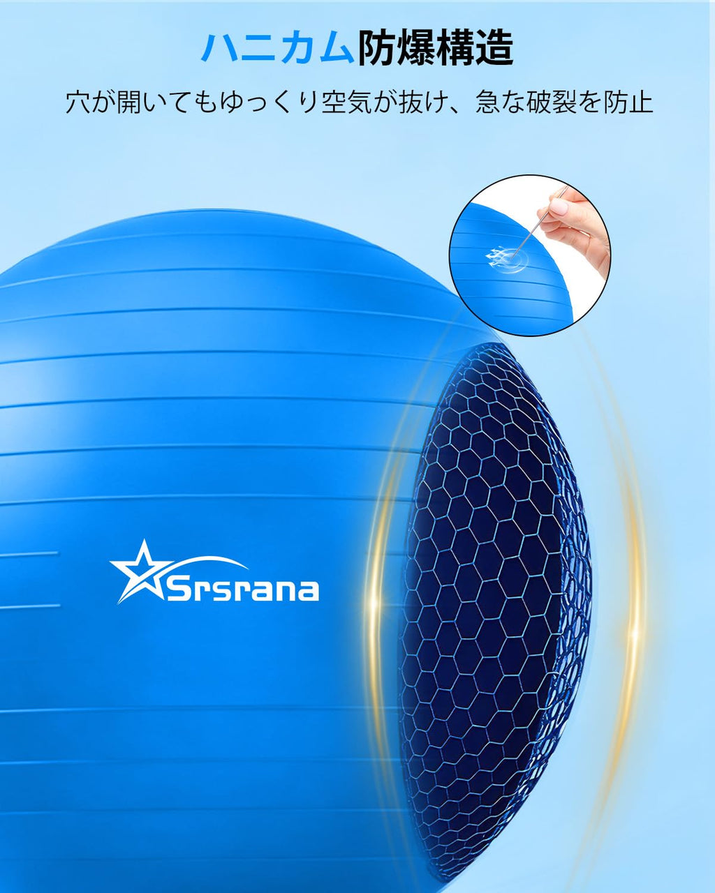 Anti-Burst Exercise Ball