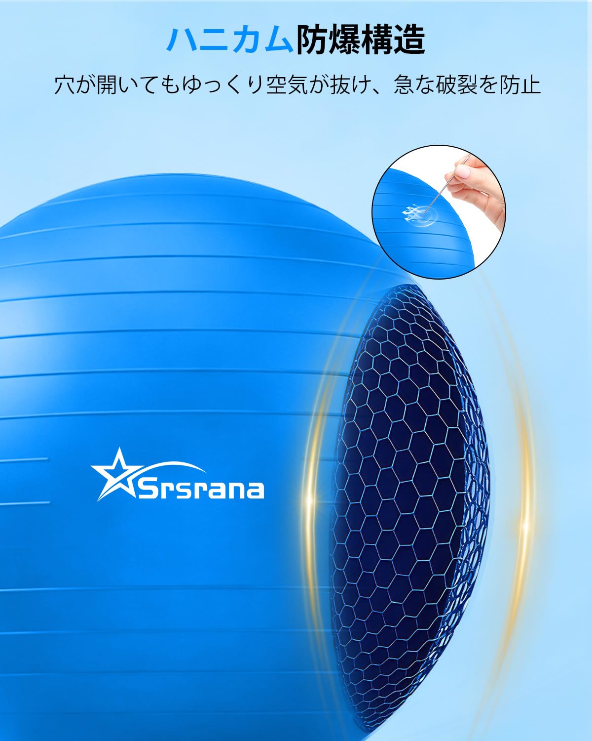 Anti-Burst Exercise Ball