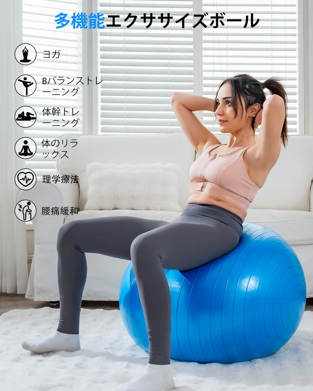 Anti-Burst Exercise Ball