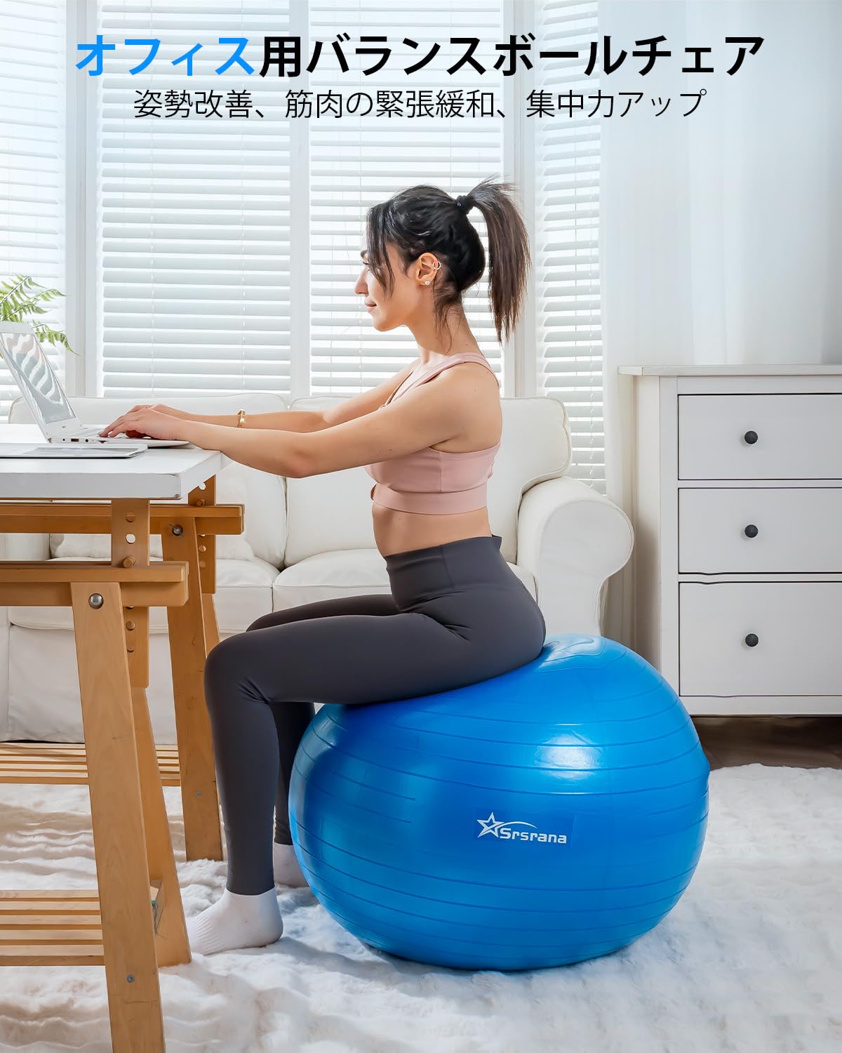 Anti-Burst Exercise Ball